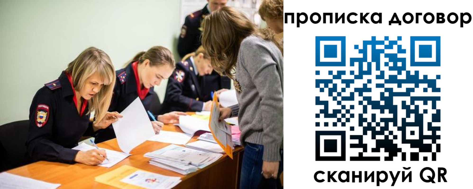 временная регистрация купить в Петушках