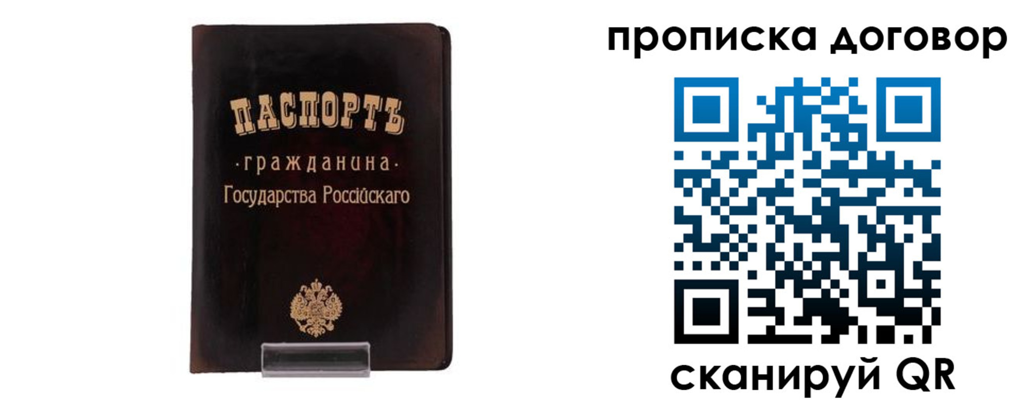 временная регистрация адрес в Петушках