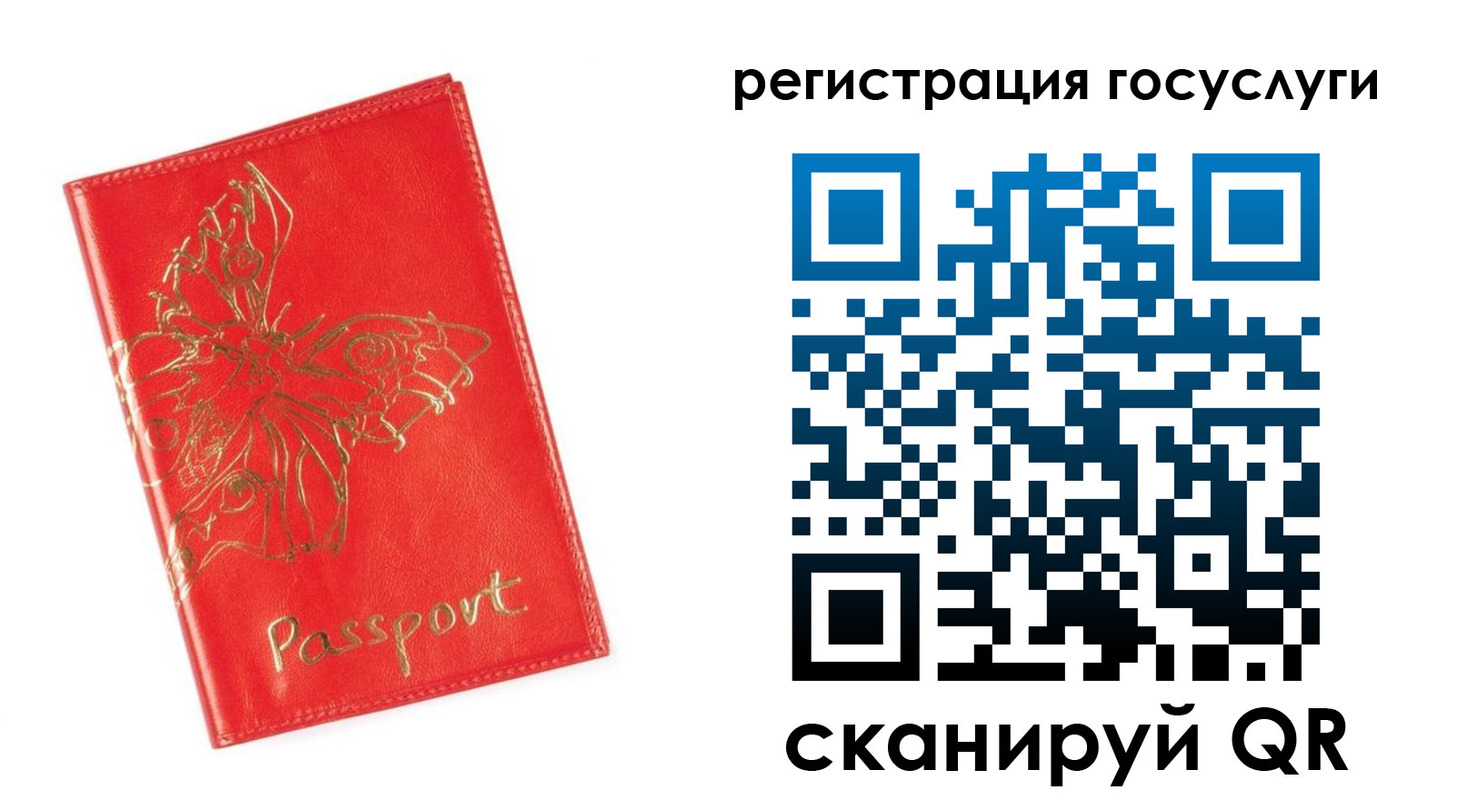 прописка ребенка в Петушках