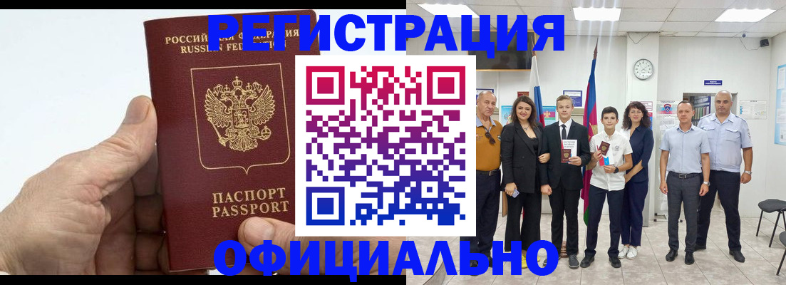 временная регистрация в квартире в Петушках