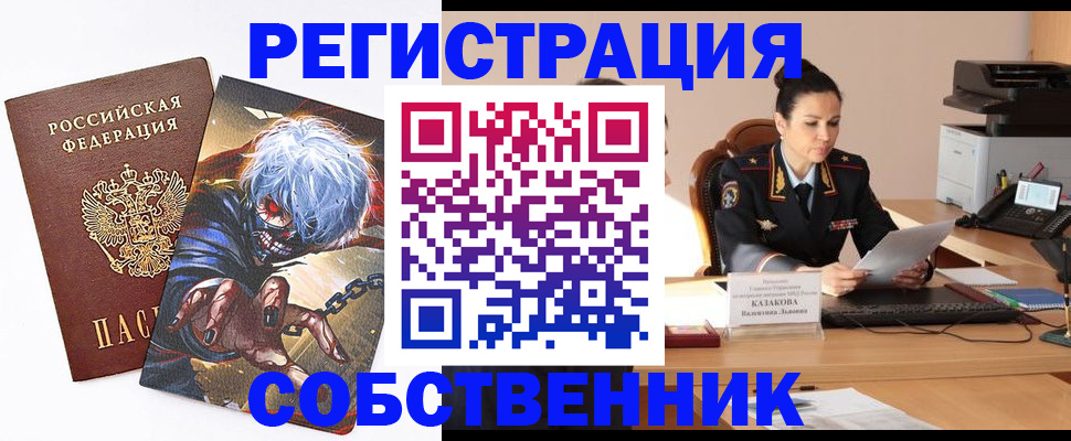 прописка штамп в Петушках