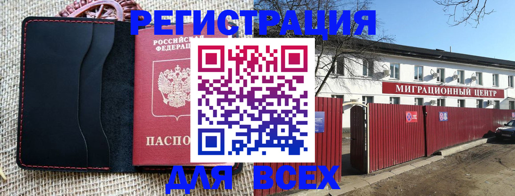 прописка паспорт в Петушках
