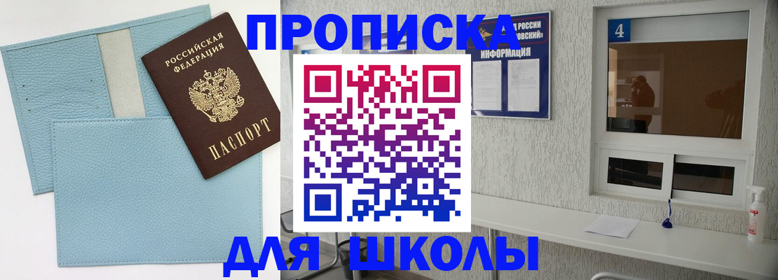 временная регистрация купить в Петушках