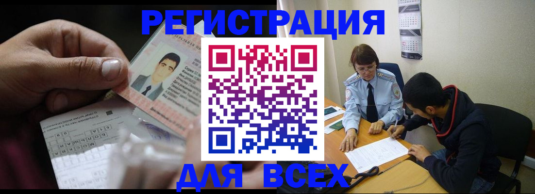 купить прописку в Петушках