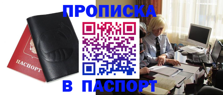 временная регистрация поиск в Петушках