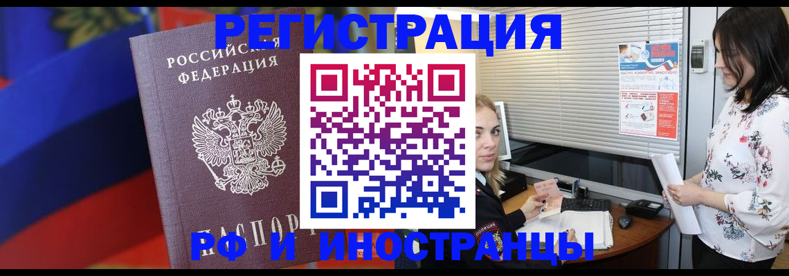 прописка регистрация в Петушках